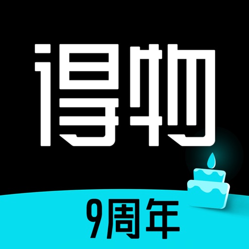 得物 - 得到美好事物 app icon, version 1