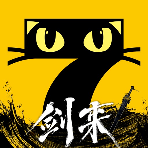 七猫小说-看小说电子书的阅读神器 app icon, version 1