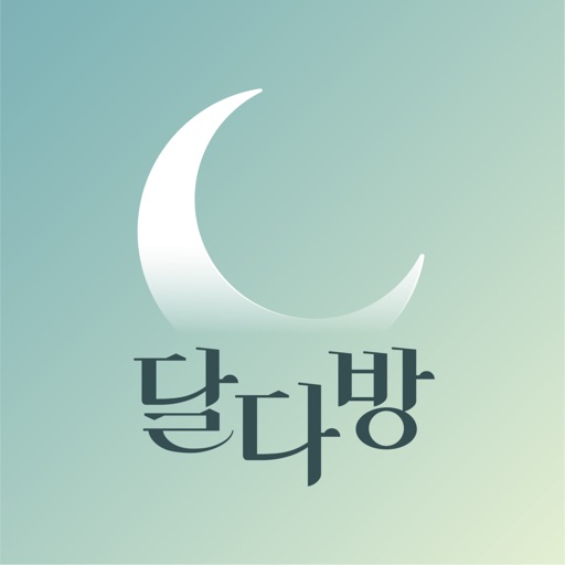 달다방-월경/생리주기어플 app icon, version 1