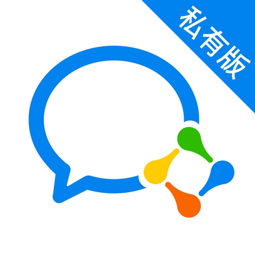 企业微信 - 私有部署 app icon, version 1