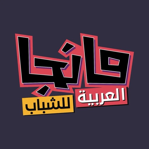 مانجا للشباب app icon, version 1