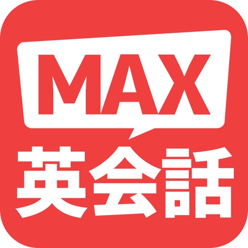 MAX英会話 app icon