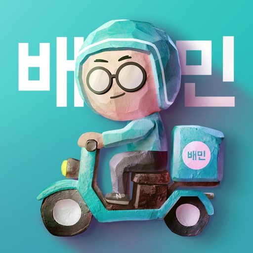 Baemin - Food Delivery app icon, version 1