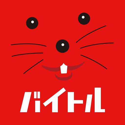 仕事探し アルバイト選びはバイトル app icon