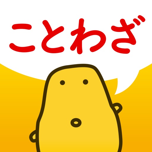 ことわざクイズ - はんぷく一般常識 app icon