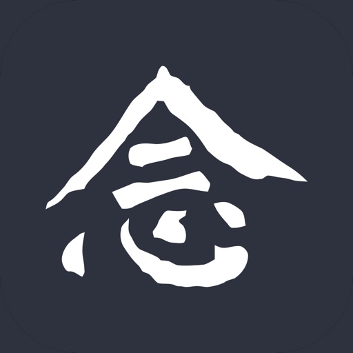净念 - 念佛修行，木鱼念经助手 app icon