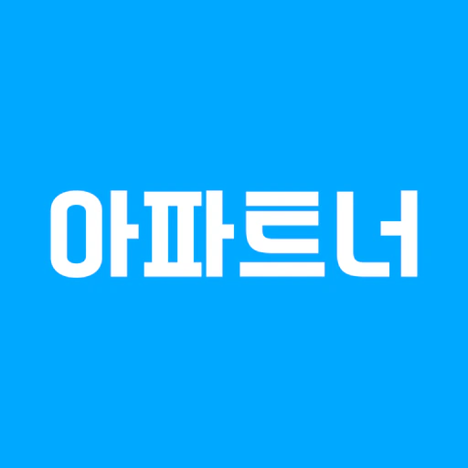 아파트너 - 아파트 생활 필수앱 app icon