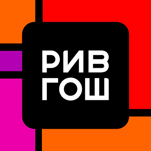 РИВ ГОШ: интернет магазин app icon