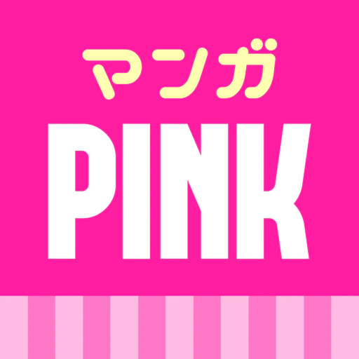 マンガPINK 少女漫画や恋愛漫画コミック app icon
