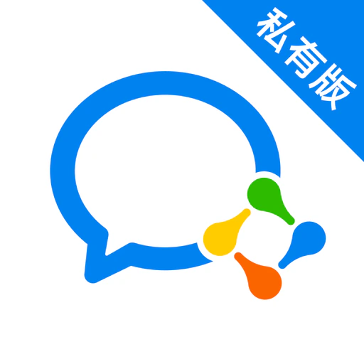 企业微信 - 私有部署 app icon