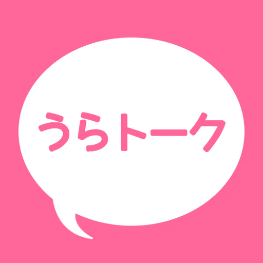 うらトーク app icon