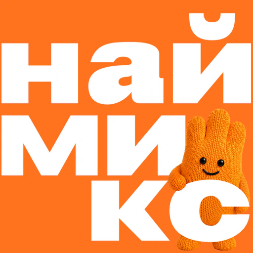 Наймикс: работа и подработка app icon