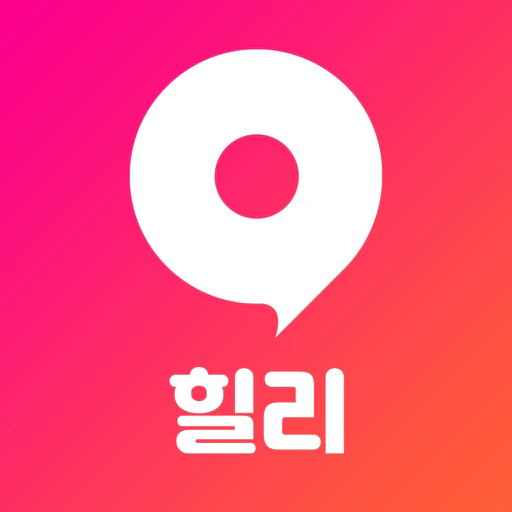 힐리 - 내 주변 최저가 마사지 탐색,발견,예약 어플 app icon