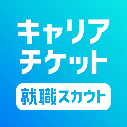 キャリアチケット就職スカウト｜27卒28卒就活面接オファー app icon