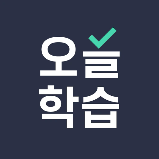 오늘학습 - 공무원･자격증 시험문제 회독앱 app icon