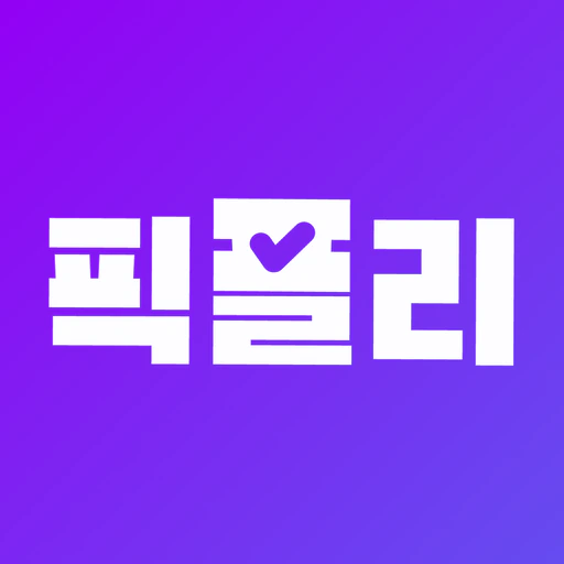 픽플리 - 설문, 리서치, 연구, 데이터 앱테크 app icon