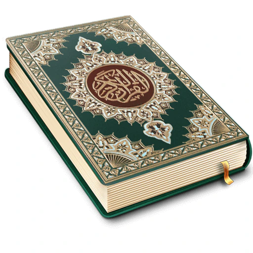 Holy Quran - Al Quran Majeed app icon