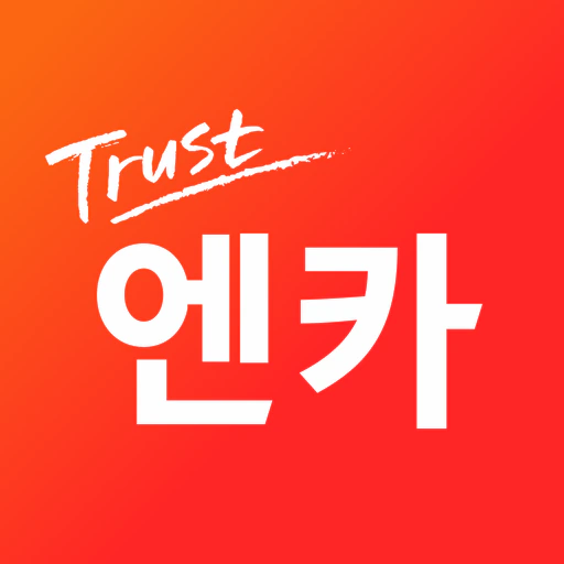 엔카 - 중고차 필수 플랫폼, 내차팔기, 내차시세 app icon