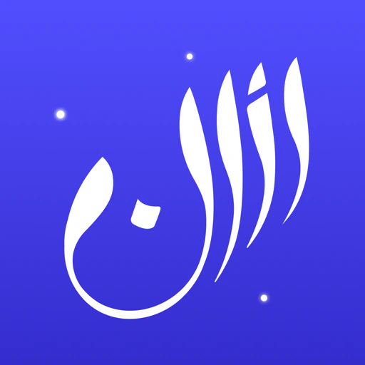 Athan: Prayer Times, Dua-Azkar app icon