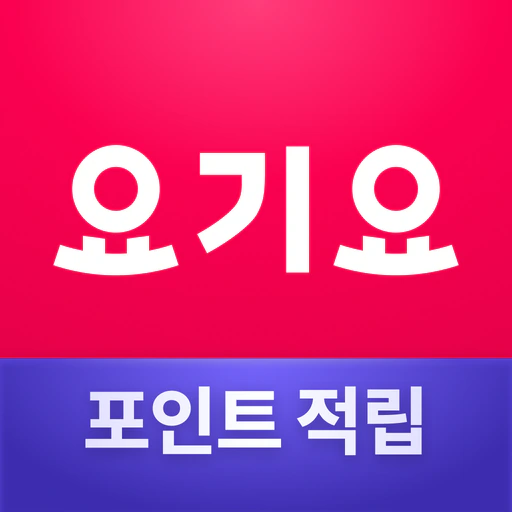 Yogiyo - Food Delivery app icon