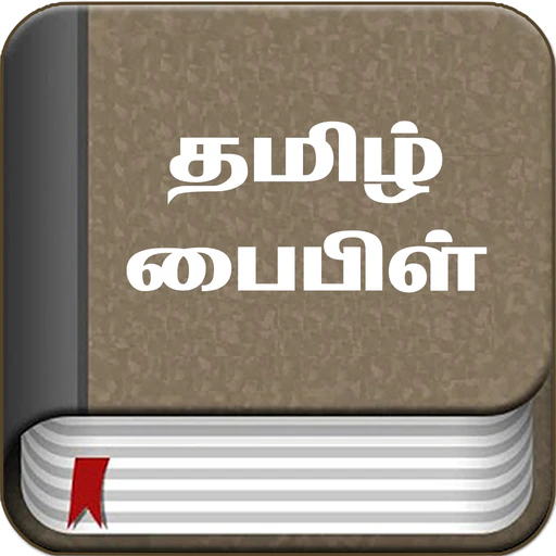 Tamil Bible - Bible2all app icon