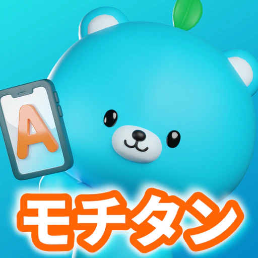 モチタン-AI英単語ゲーム/英語/韓国語/中国語/フランス語 app icon