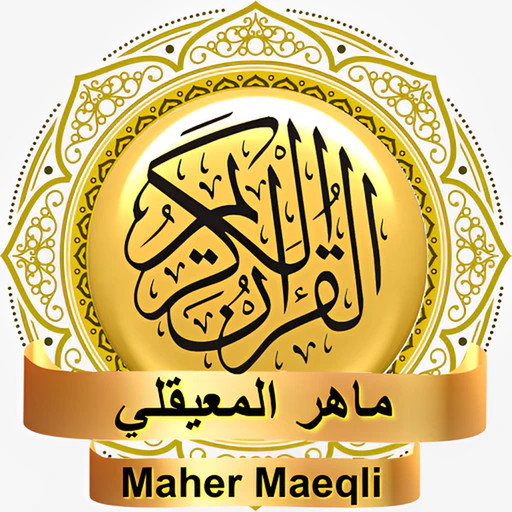 Maher Maeqli Quran mp3 offline app icon