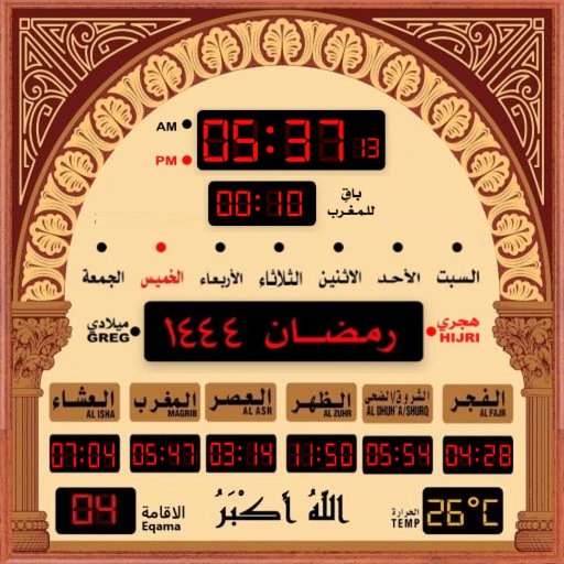 المؤذن الالكتروني app icon