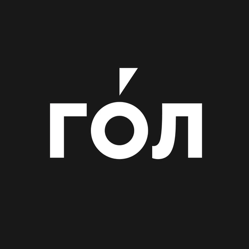 ГОЛ – результаты матчей онлайн app icon