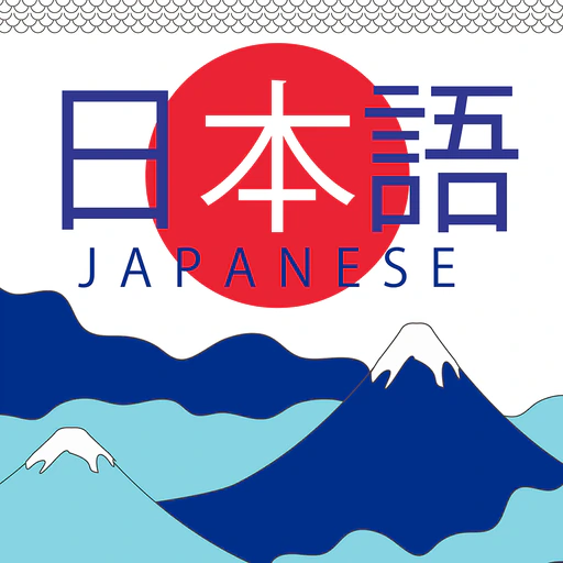 Japanese Vocabulary Words app icon