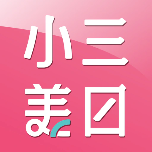 小三美日美妝|保養生活購物網 app icon
