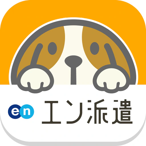 派遣のお仕事探し - エン派遣 app icon