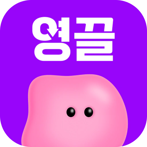 영끌 - 영수증이 돈이 된다, 영수증 앱테크 app icon