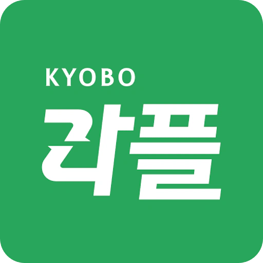 교보라플(건강한 일상, 쌓이는 혜택) app icon