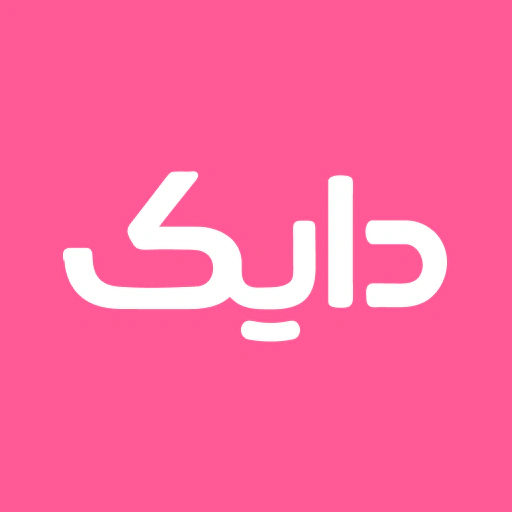 Dayk دایك دووگیان سوڕی مانگانە app icon
